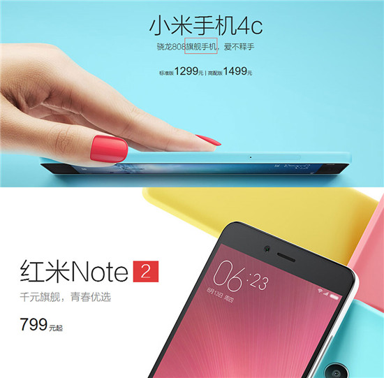 小米4c：次旗艦未滿，刷銷量必佳