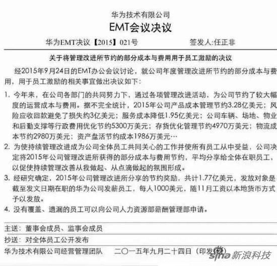 華為就是壕：中秋每位員工發(fā)1000美元！