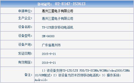 三星要推千元機(jī)？三星Galaxy Mega On曝光