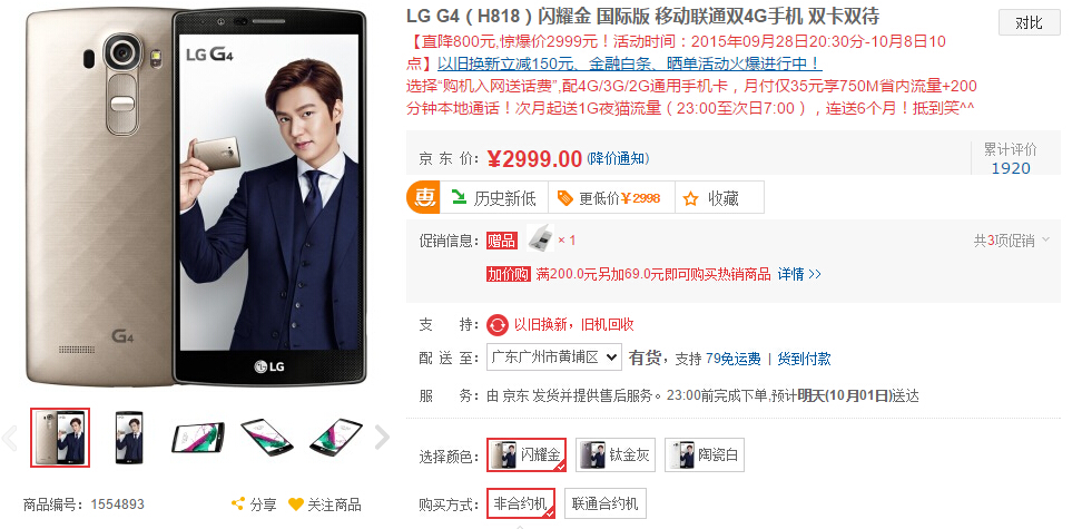 科客晚報 蘋果3件套App重新出發(fā)，索尼Z5代言人竟是他