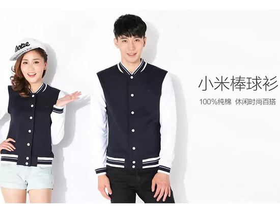 米粉們穿起來！小米秋裝上架 最貴僅129元