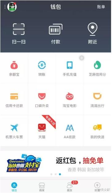 你抄我也抄，支付寶新增“生活圈”類似微信朋友圈