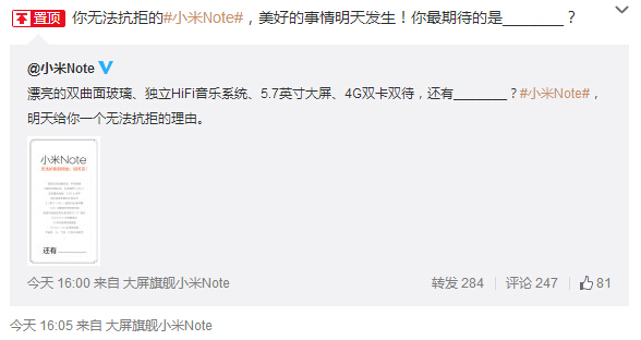 降價(jià)的節(jié)奏?小米Note:給你無(wú)法抗拒的理由