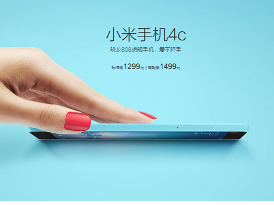 米粉看過來：小米4c、小米任我行電話卡開售