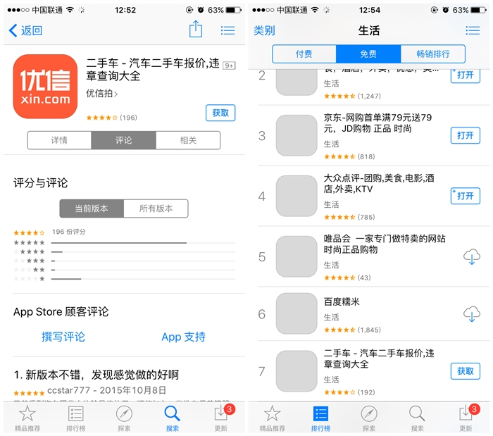 優(yōu)信花了3000萬的鬼畜廣告也沒能上頭條