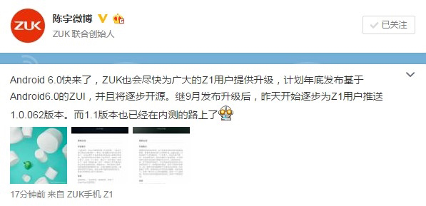 竟是它！國內(nèi)首臺(tái)升級(jí)Android 6.0手機(jī)曝光