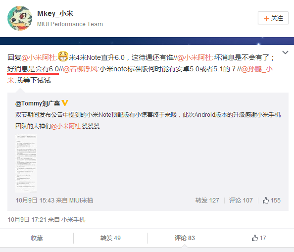 好消息，小米Note將直接升Android6.0