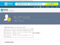 驚現(xiàn)危機(jī)？實(shí)名認(rèn)證巨大漏洞支付寶沒有發(fā)現(xiàn)？