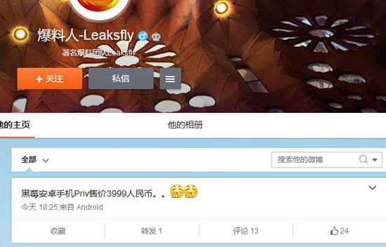 勇氣可嘉！黑莓首款安卓手機(jī)國行價(jià)3999元！