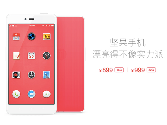 堅果全網(wǎng)通版？錘子新機YQ603登陸工信部