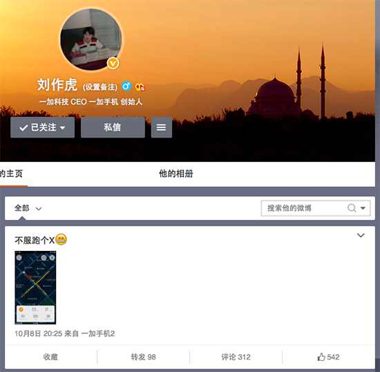 設(shè)計風(fēng)格變了 一加新機OnePlus X登陸工信部