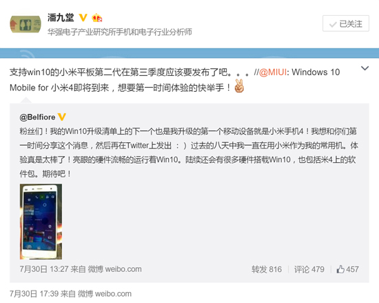 小米要爆發(fā)！次世代新品將是小米單反？