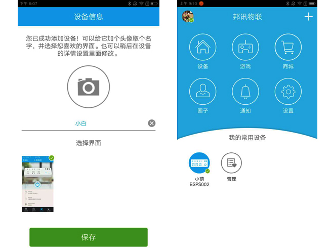 小萌排插體驗(yàn)評(píng)測(cè)，簡單體驗(yàn)智能生活