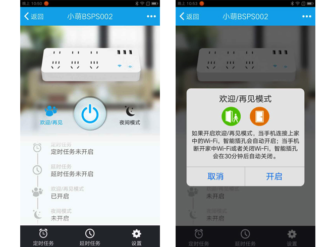 小萌排插體驗(yàn)評(píng)測(cè)，簡單體驗(yàn)智能生活