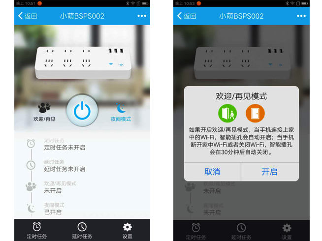 小萌排插體驗(yàn)評(píng)測(cè)，簡單體驗(yàn)智能生活
