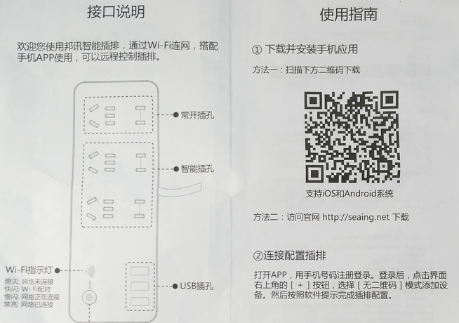 小萌排插體驗(yàn)評(píng)測(cè)，簡單體驗(yàn)智能生活