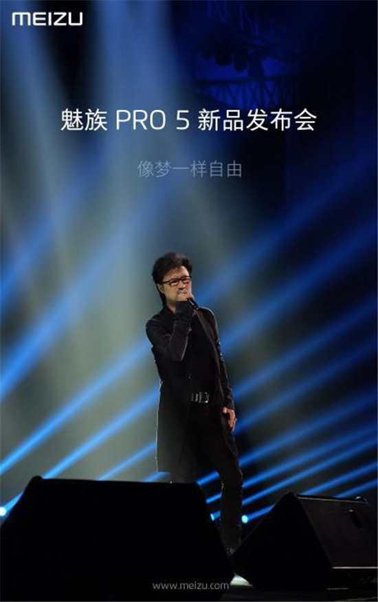 匯總：這年來參加過魅族發(fā)布會的明星嘉賓們