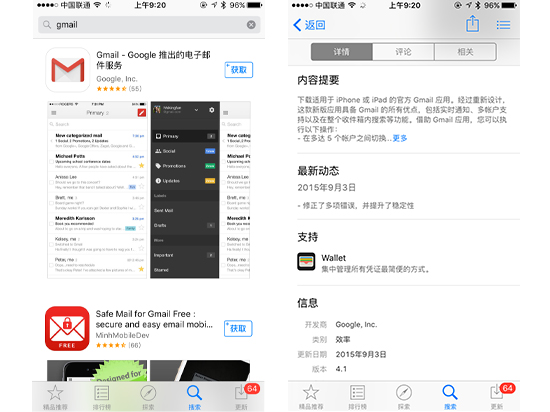 Gmail登陸中區(qū)App Store，谷歌返華有望？
