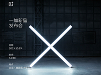 雙2.5D+金屬邊框 一加手機(jī)X確定29日發(fā)布