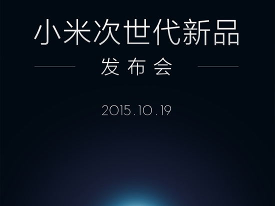 小米自曝次世代新品！竟要發(fā)布剃須刀？