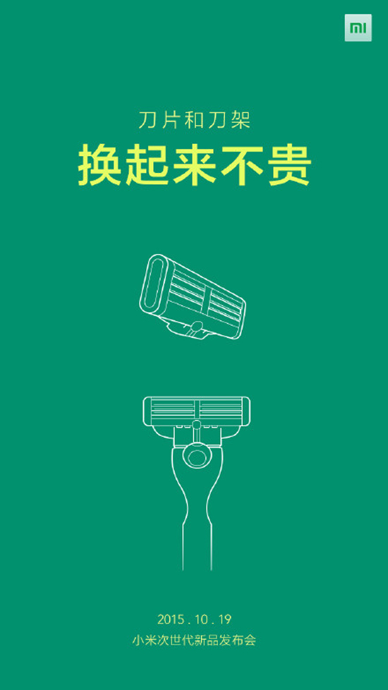 小米自曝次世代新品！竟要發(fā)布剃須刀？
