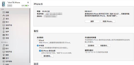 iOS 9越獄教程 動手前一定要做好這些準(zhǔn)備