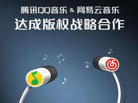 微信解封網(wǎng)易云音樂了！蝦米/天天動聽哭暈