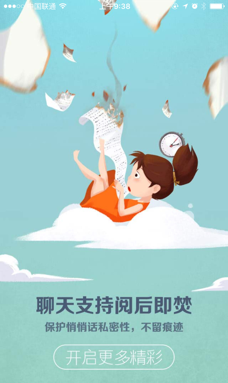 微信傻眼，支付寶9.2發(fā)布：新增生活圈、閱后即焚