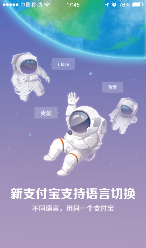 微信傻眼，支付寶9.2發(fā)布：新增生活圈、閱后即焚