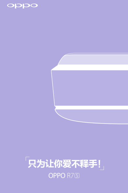 OPPO R7s消息匯總：多彩金屬機(jī)身/4G內(nèi)存/超長(zhǎng)續(xù)航