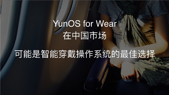 阿里巴巴發(fā)布YunOS智能手表系統(tǒng)，并帶來兩款新表