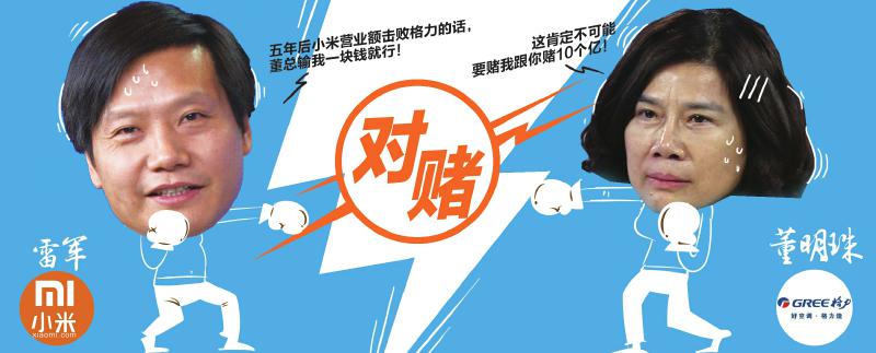 董明珠罵小米是小偷，然而雷軍是這樣還擊