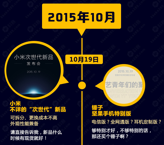 圖姐：高能預警！10月新機發(fā)布大預告