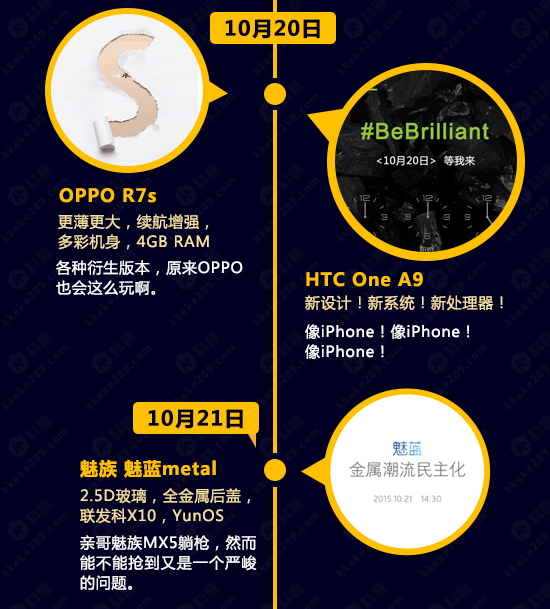 圖姐：高能預警！10月新機發(fā)布大預告