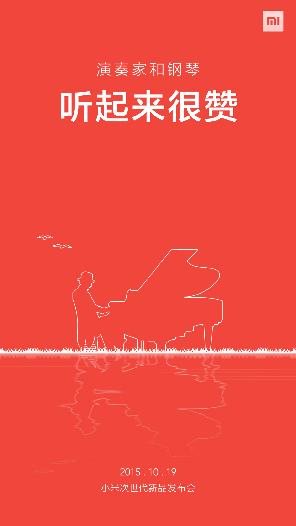 讀書(shū)少不要騙我，小米“次世代”產(chǎn)品就這樣？