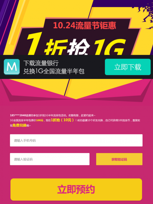 快去搶聯(lián)通新福利:10元購1GB全國(guó)流量