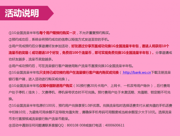 快去搶聯(lián)通新福利:10元購1GB全國(guó)流量