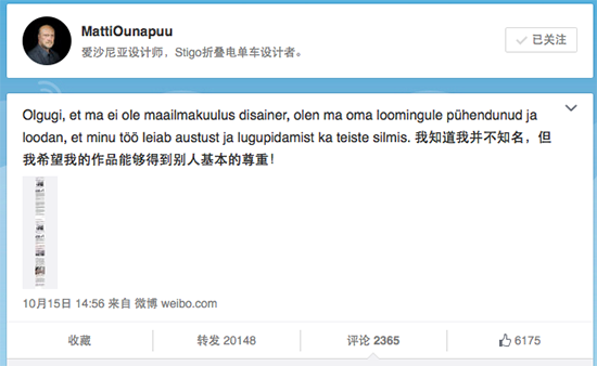 云造電動車X1竟是抄襲？國外設(shè)計師找上門