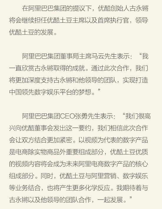 阿里巴巴超56億美金買下優(yōu)酷土豆，還是現(xiàn)金！