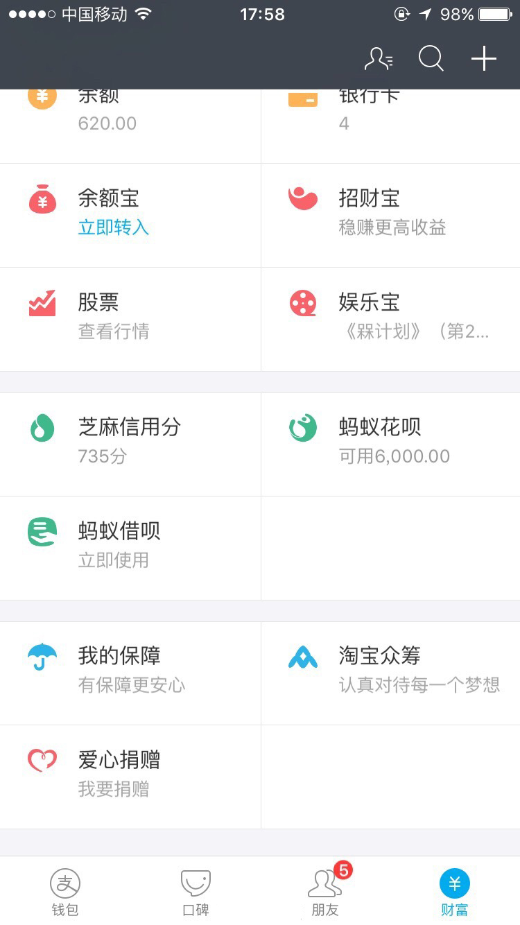 再也不怕被訛！支付寶上線3元“扶老人險(xiǎn)”