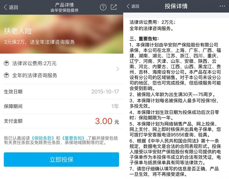 科客晚報(bào) 三星S7 edge風(fēng)格大變，支付寶驚現(xiàn)扶老人險(xiǎn)