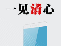 驍龍820+2K屏 樂視將發(fā)布那么彪悍的手機？