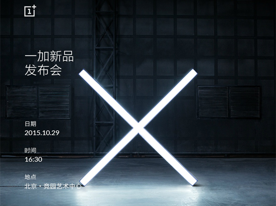 究竟是誰(shuí)家的孩子？疑似一加X真機(jī)圖曝光