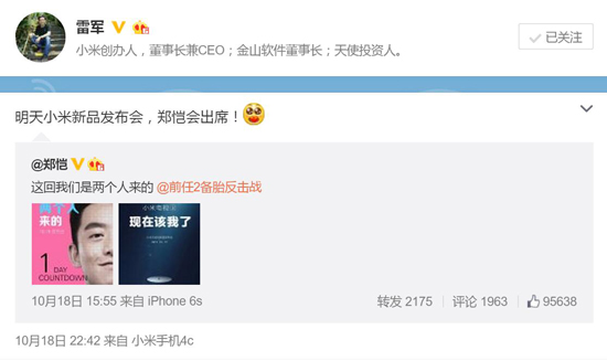 小米也玩明星效應？請來鄭愷助攻小米電視3