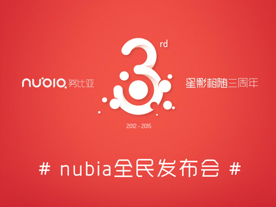 側(cè)面指紋+壓感式音量鍵 nubia新機(jī)Z9 Max精英版曝光