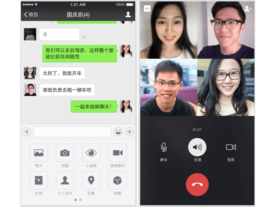 微信更新，我們竟然可以視頻群聊了