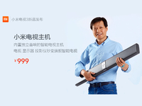 小米進(jìn)軍全行業(yè)，吉他飛碟火箭炮99元起