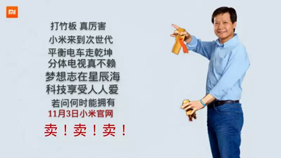 小米進軍全行業(yè)，吉他飛碟火箭炮99元起