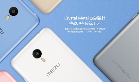 魅藍(lán)metal信息匯總：金屬千元機(jī)真有戲？