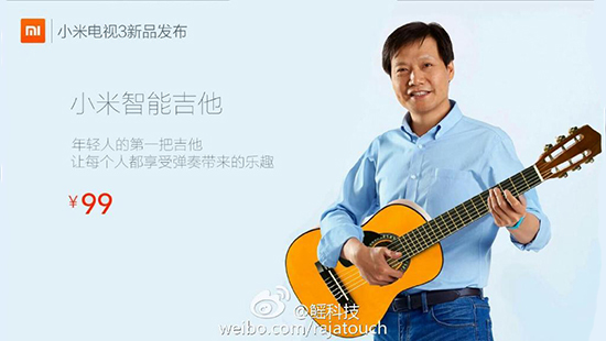 小米進軍全行業(yè)，吉他飛碟火箭炮99元起